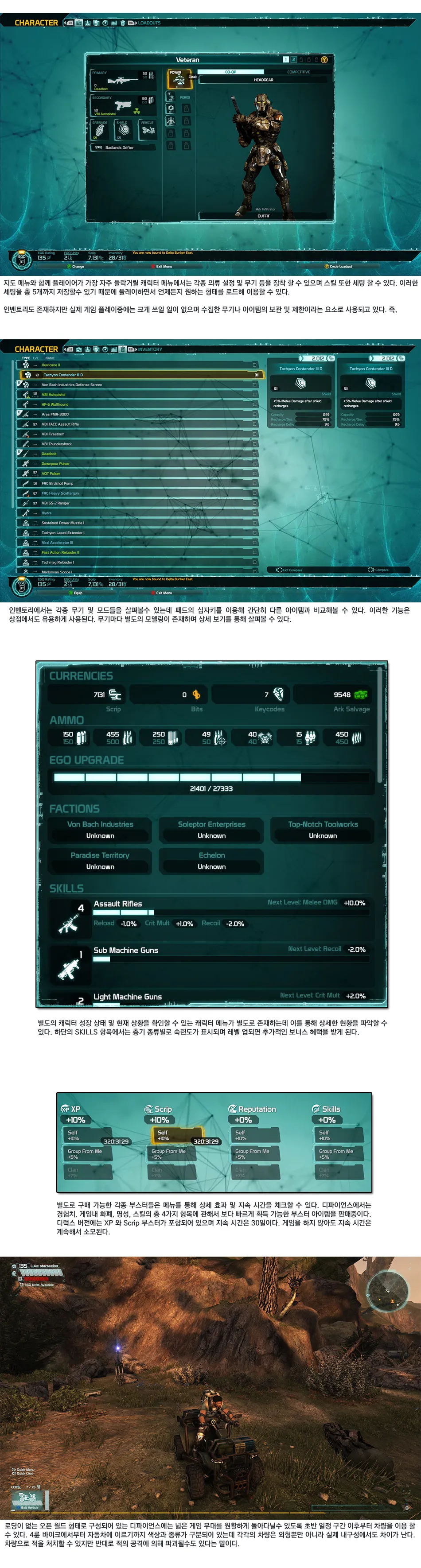 Defiance 리뷰 이미지 3