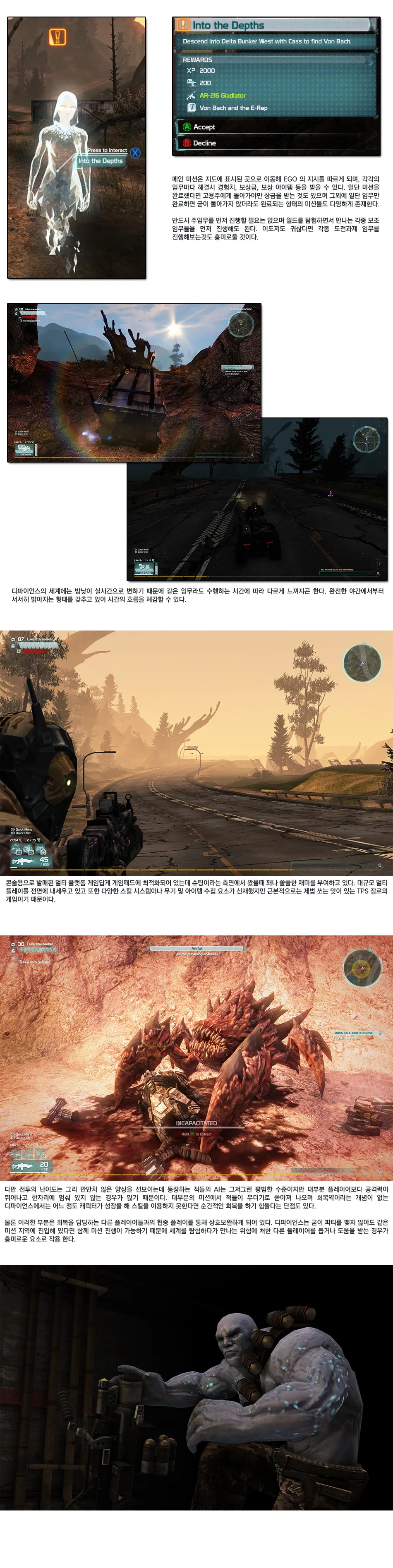 Defiance 리뷰 이미지 4