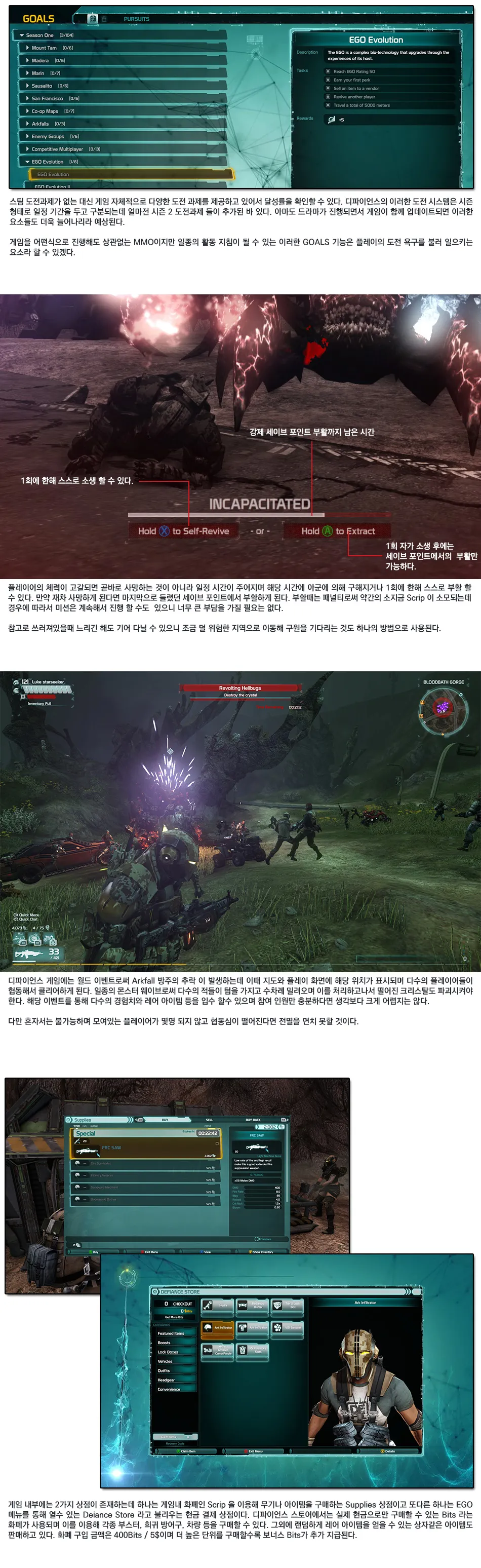 Defiance 리뷰 이미지 5