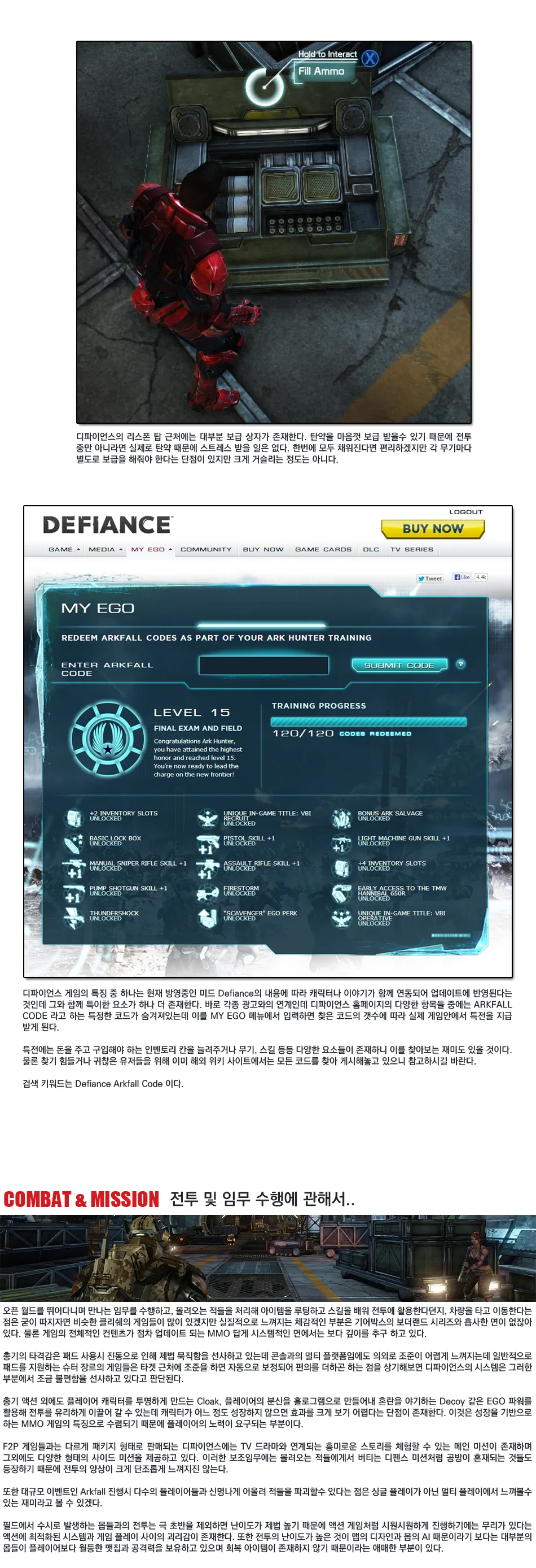 Defiance 리뷰 이미지 6