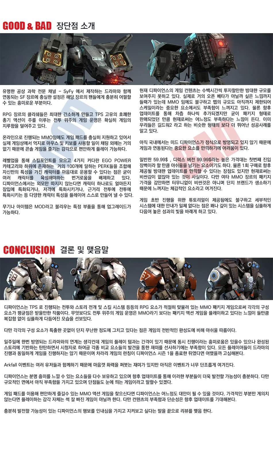 Defiance 리뷰 이미지 7