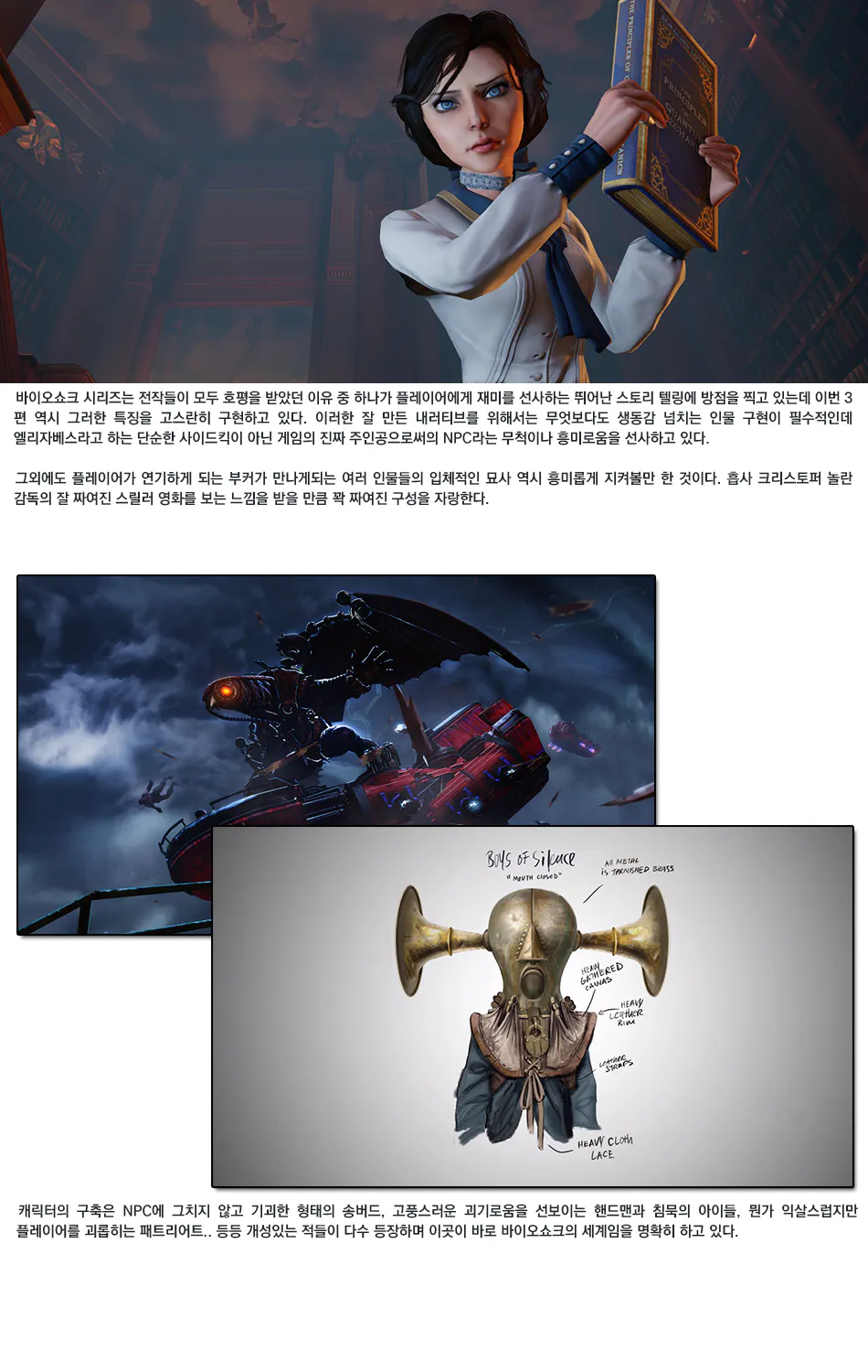 BioShock Infinite 리뷰 이미지 10