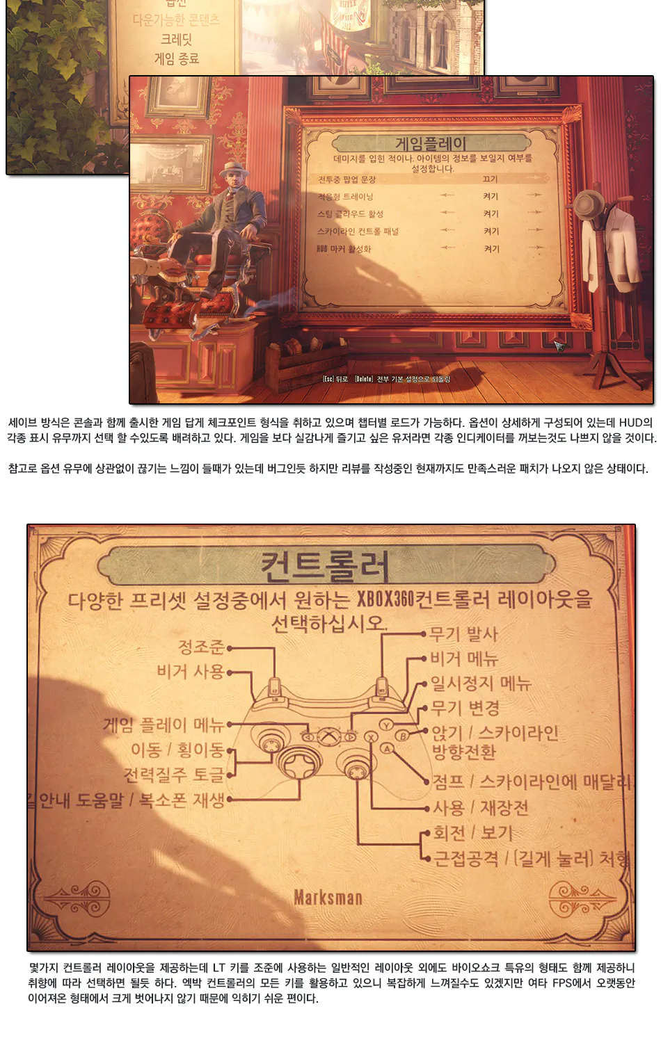BioShock Infinite 리뷰 이미지 2