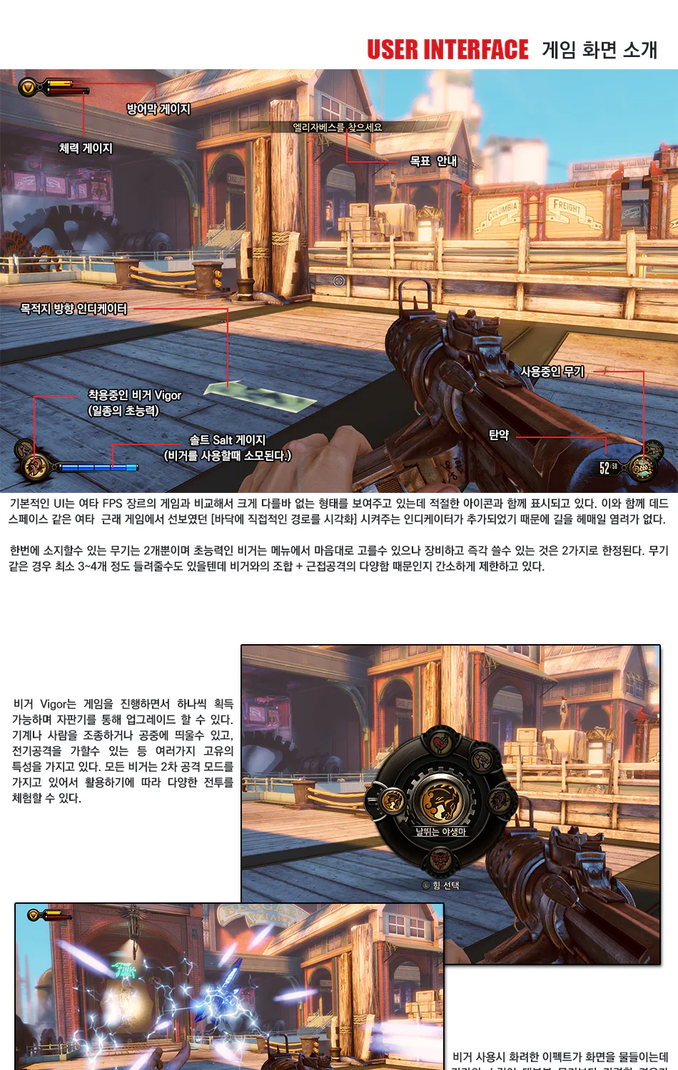 BioShock Infinite 리뷰 이미지 3