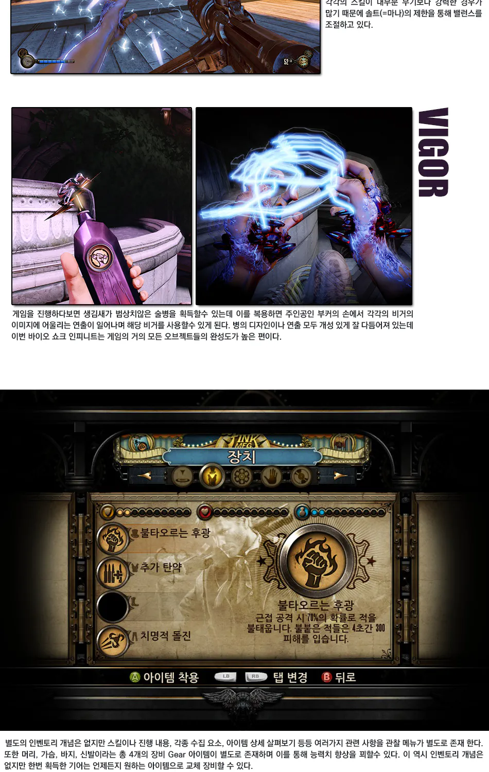 BioShock Infinite 리뷰 이미지 4