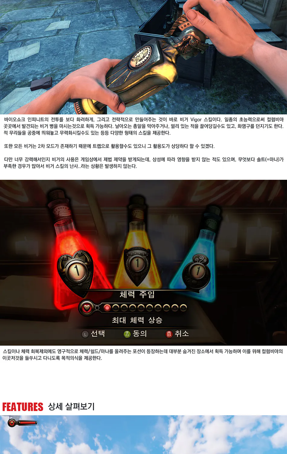 BioShock Infinite 리뷰 이미지 7