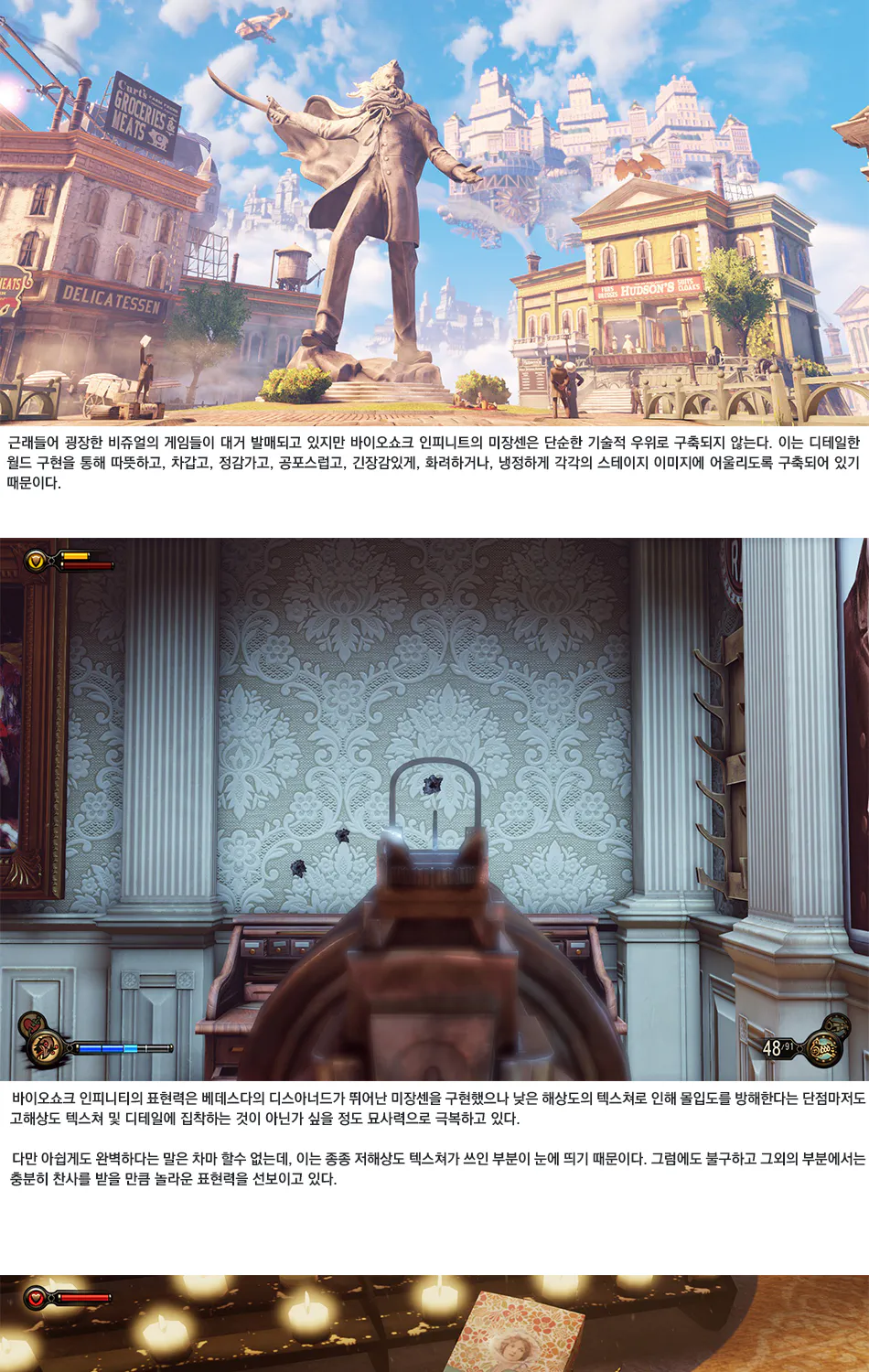 BioShock Infinite 리뷰 이미지 8