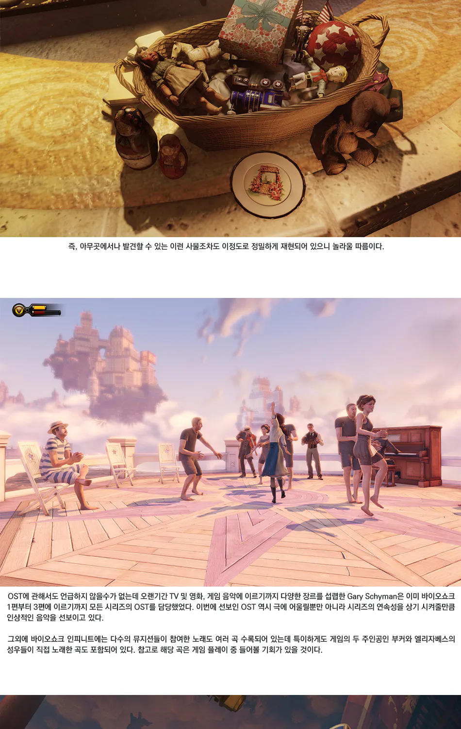 BioShock Infinite 리뷰 이미지 9