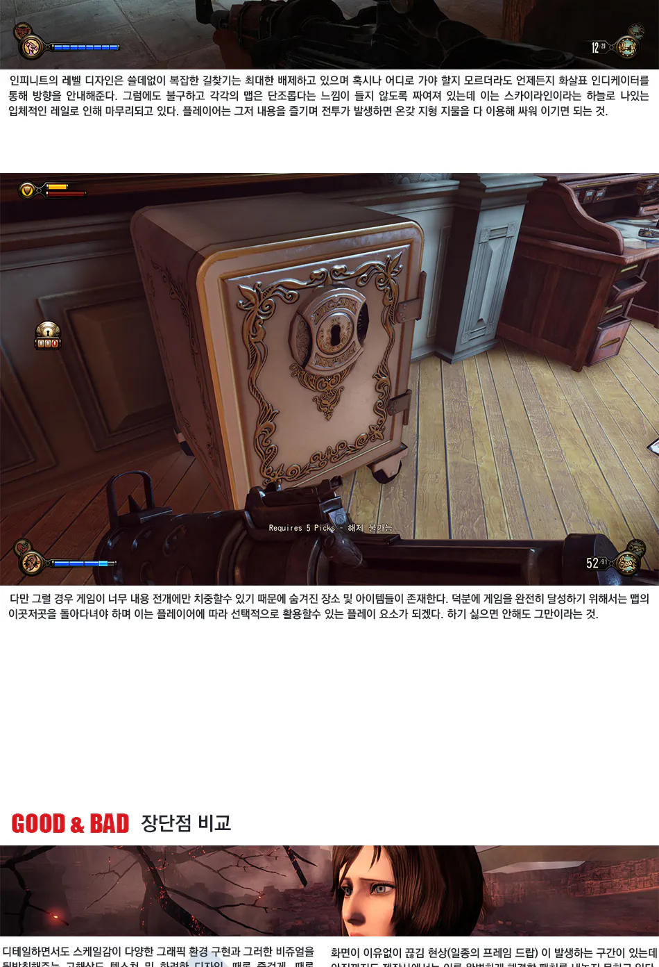 BioShock Infinite 리뷰 이미지 13