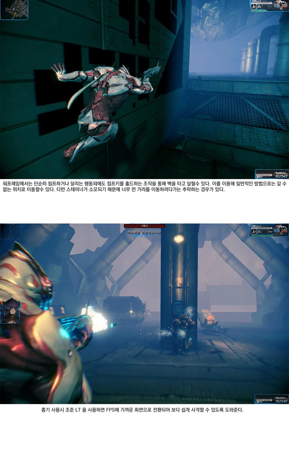 Warframe 리뷰 이미지 10