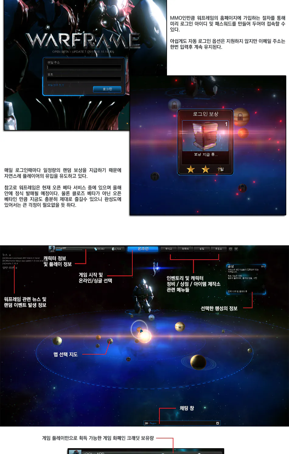 Warframe 리뷰 이미지 3