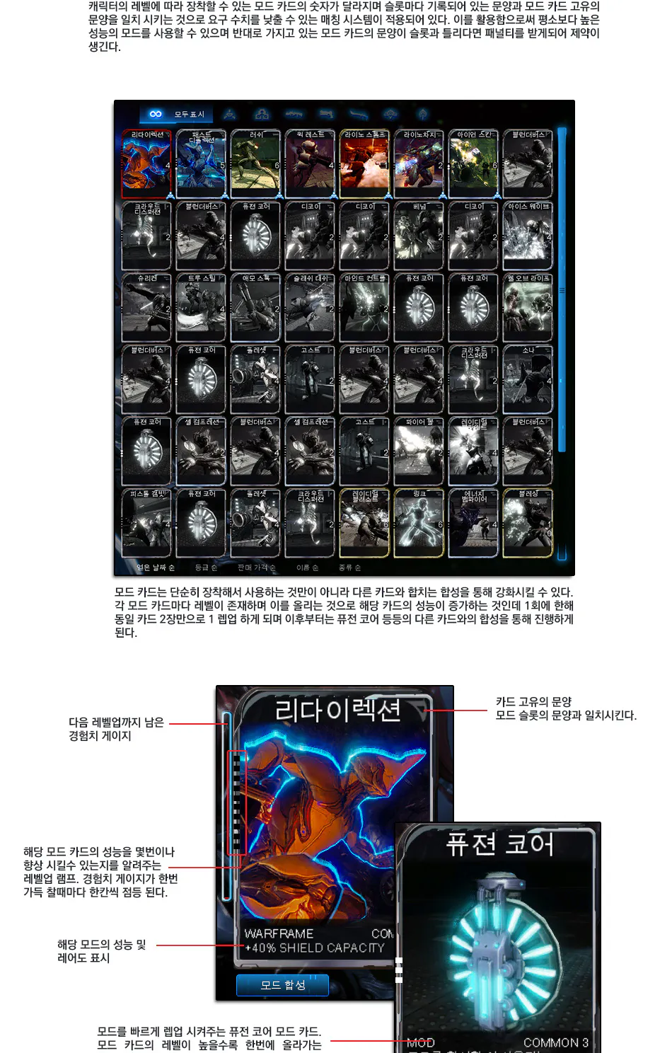 Warframe 리뷰 이미지 6