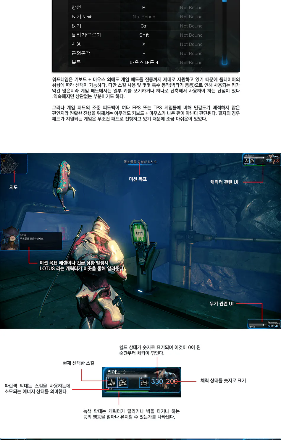 Warframe 리뷰 이미지 9