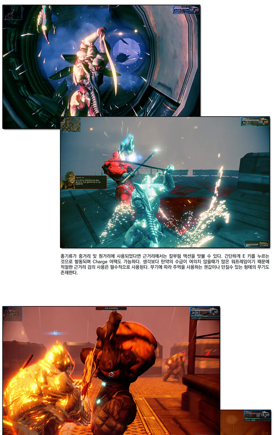 Warframe 리뷰 이미지 11