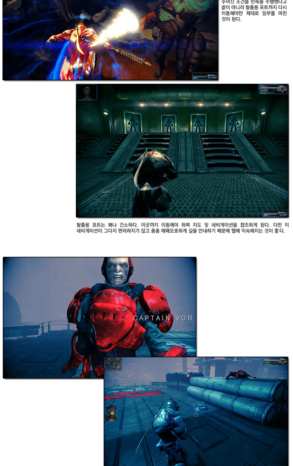 Warframe 리뷰 이미지 14