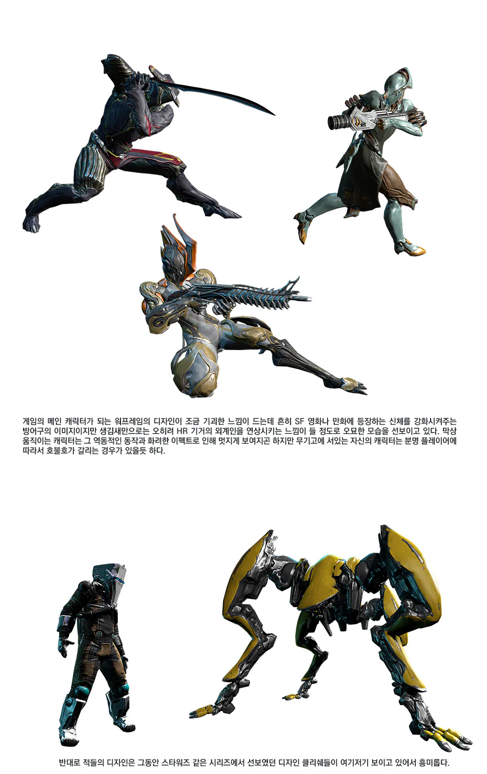 Warframe 리뷰 이미지 17