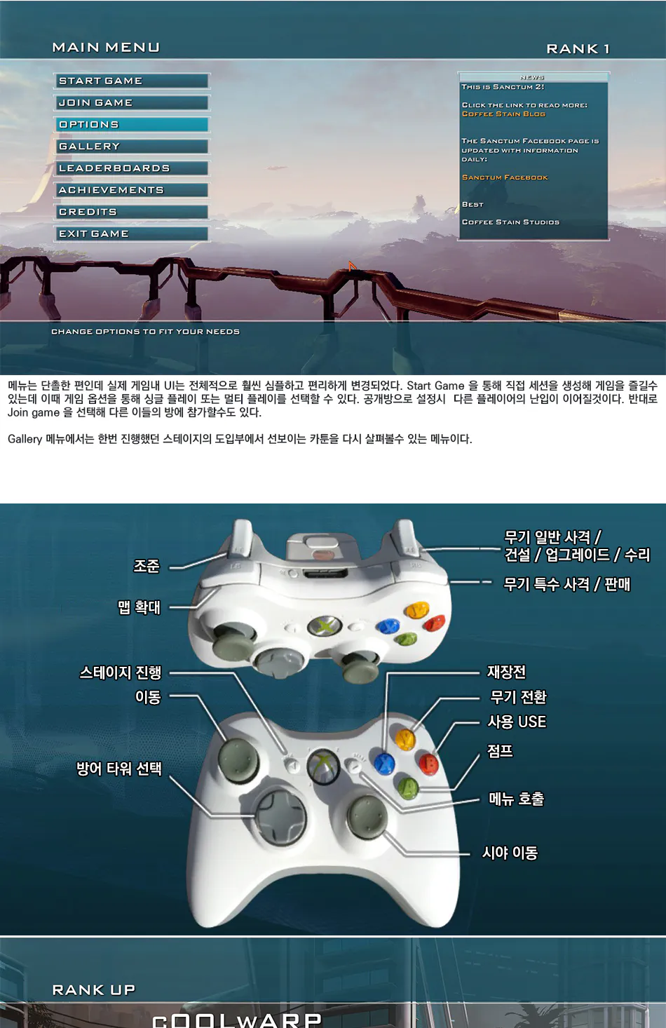 Sanctum 2 리뷰 이미지 2