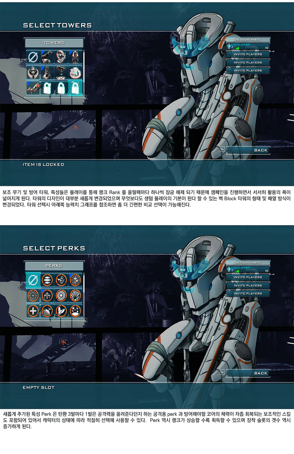 Sanctum 2 리뷰 이미지 5