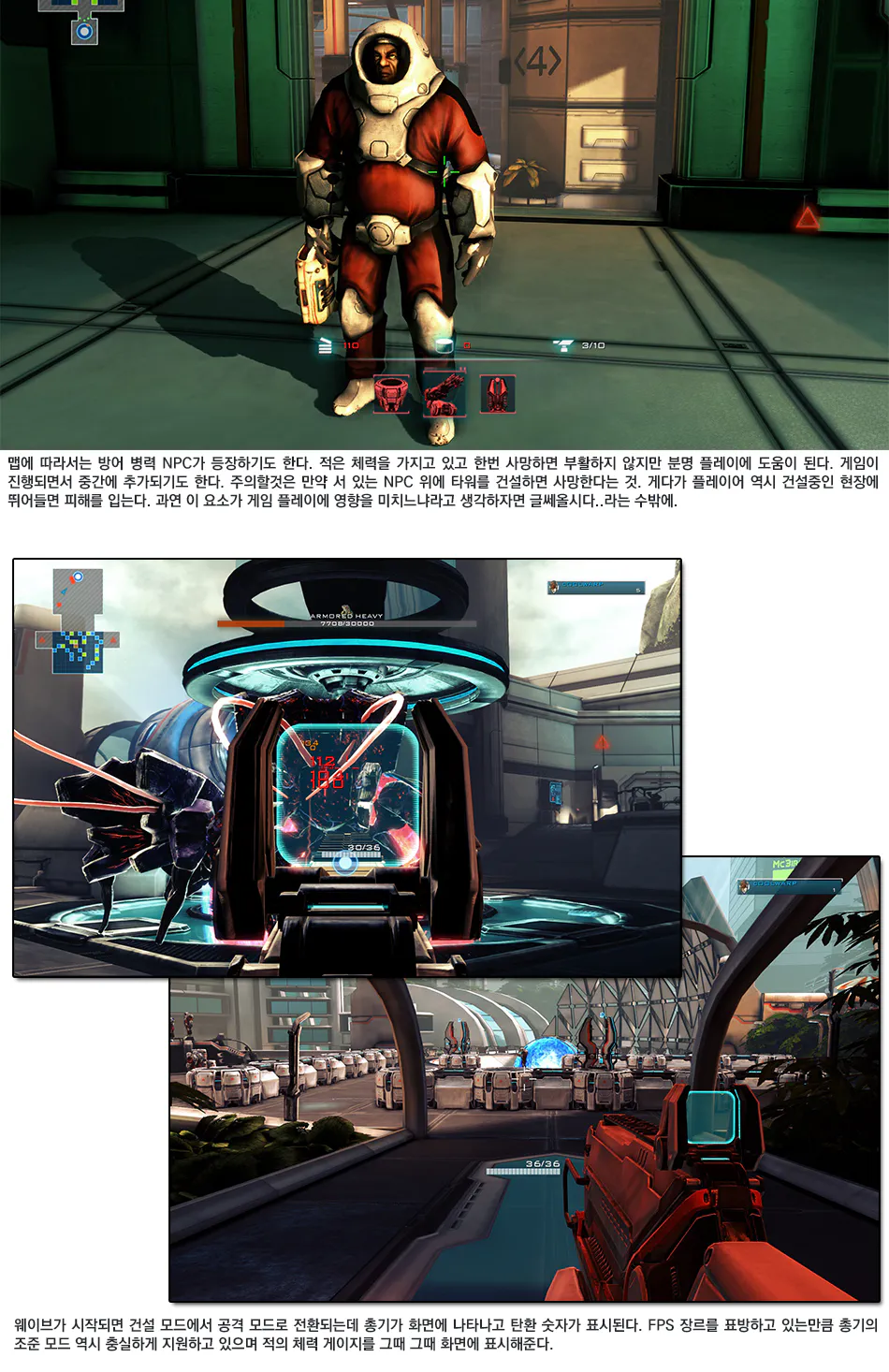 Sanctum 2 리뷰 이미지 7