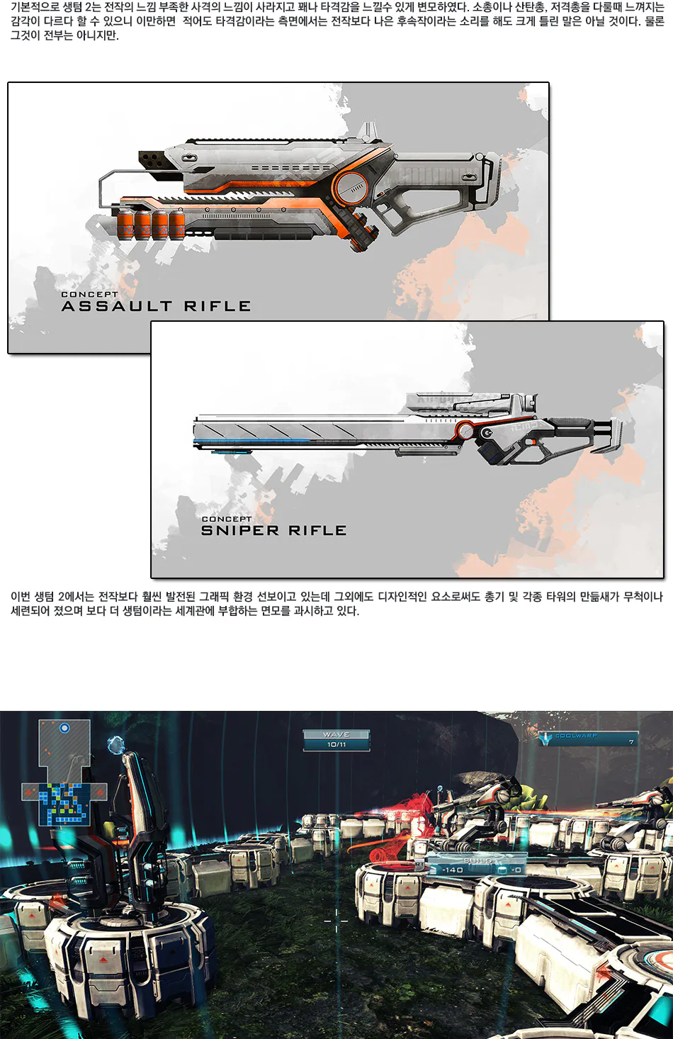 Sanctum 2 리뷰 이미지 8