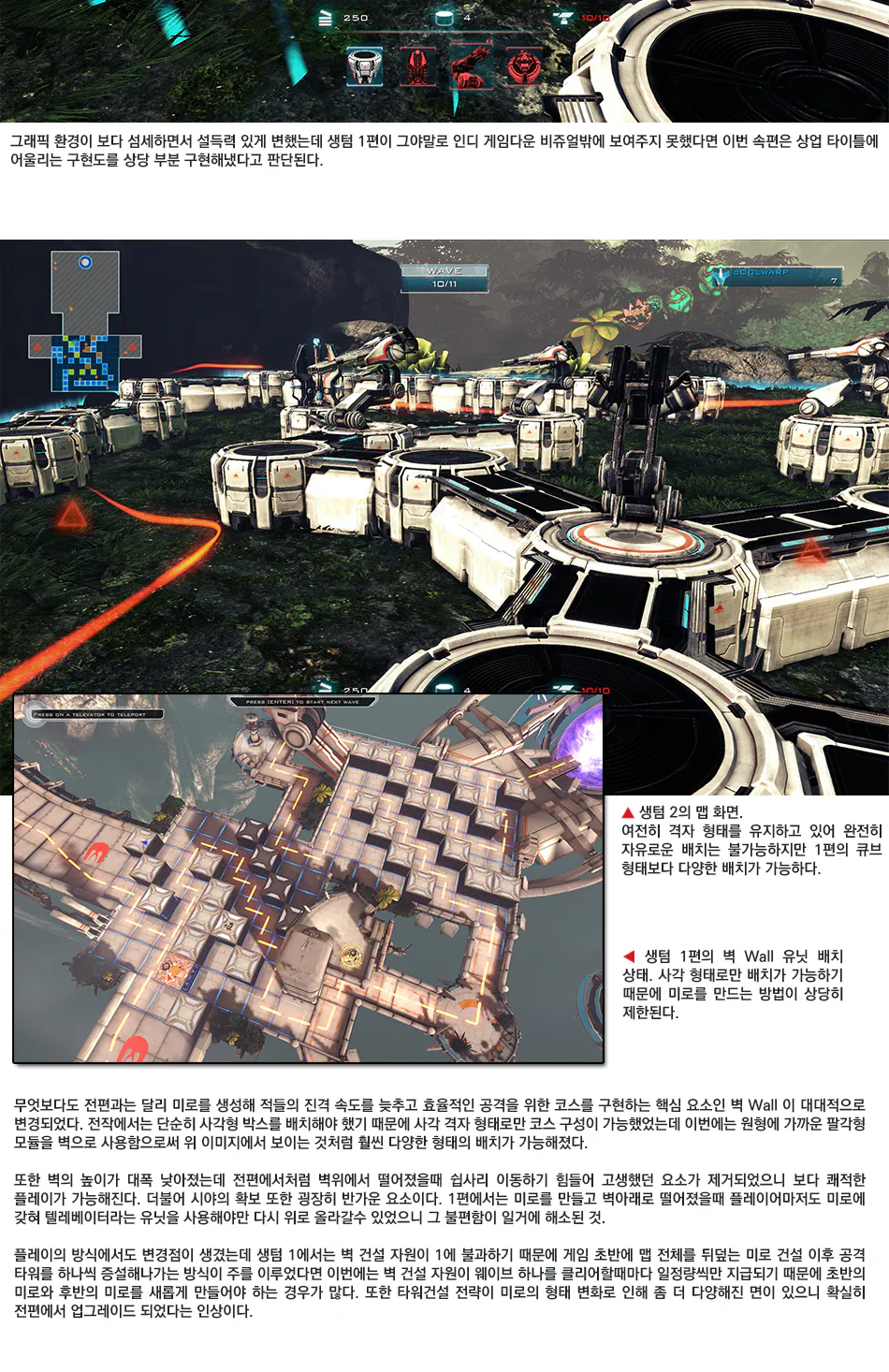 Sanctum 2 리뷰 이미지 9