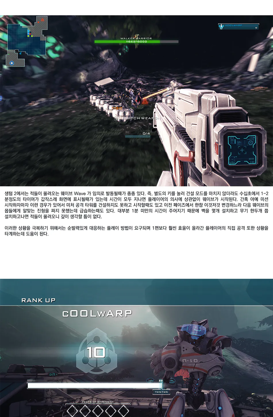 Sanctum 2 리뷰 이미지 11