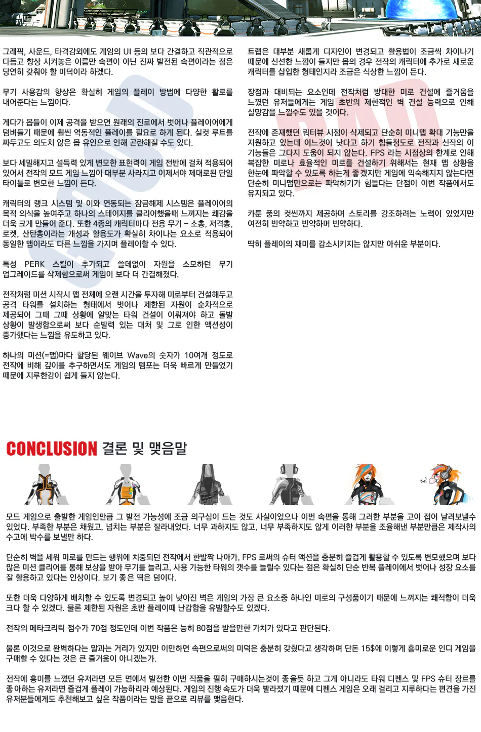 Sanctum 2 리뷰 이미지 15