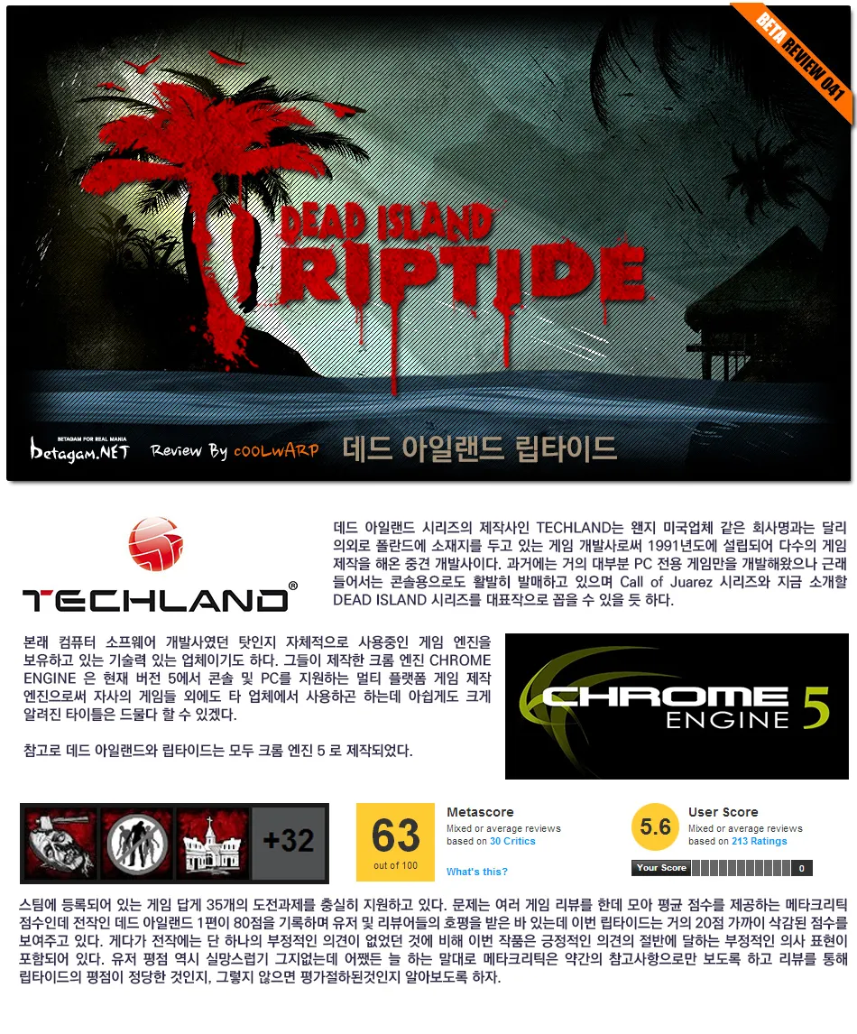Dead Island: Riptide 리뷰 이미지 1