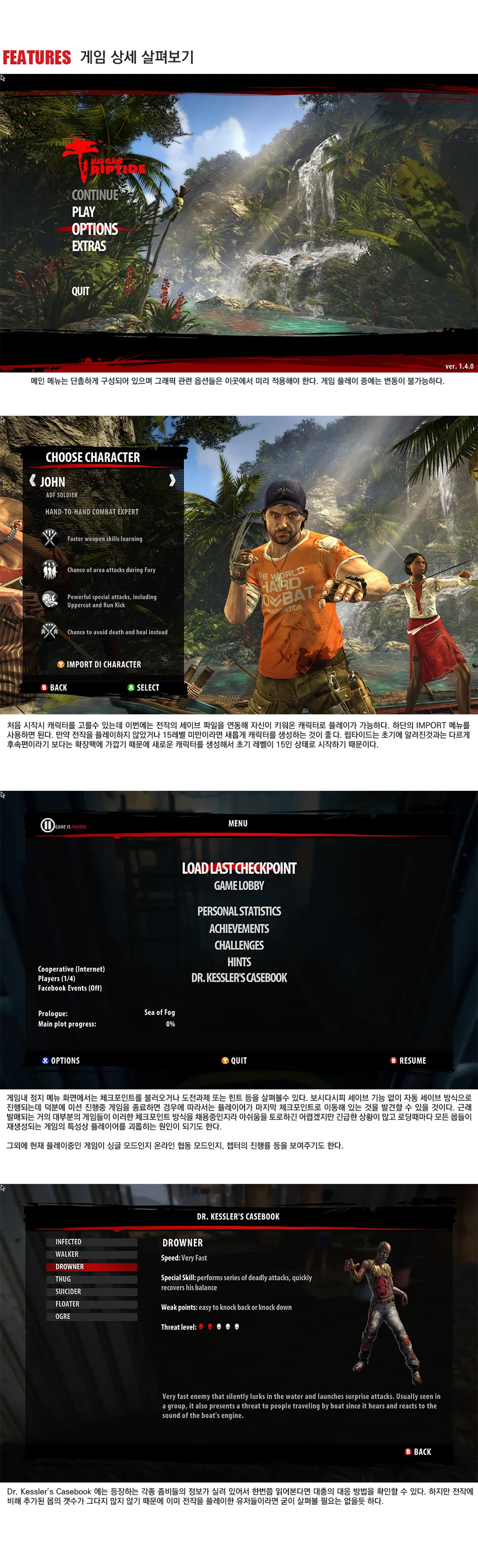 Dead Island: Riptide 리뷰 이미지 3