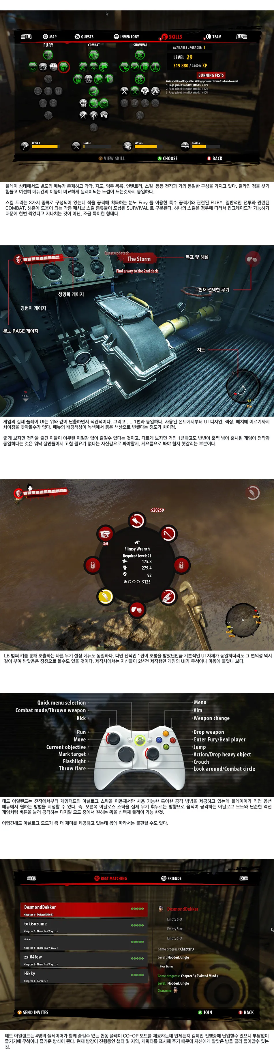 Dead Island: Riptide 리뷰 이미지 4