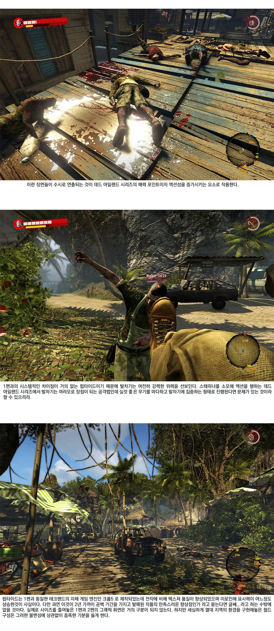Dead Island: Riptide 리뷰 이미지 8