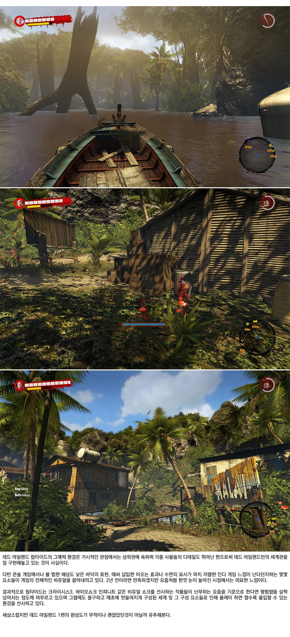 Dead Island: Riptide 리뷰 이미지 9
