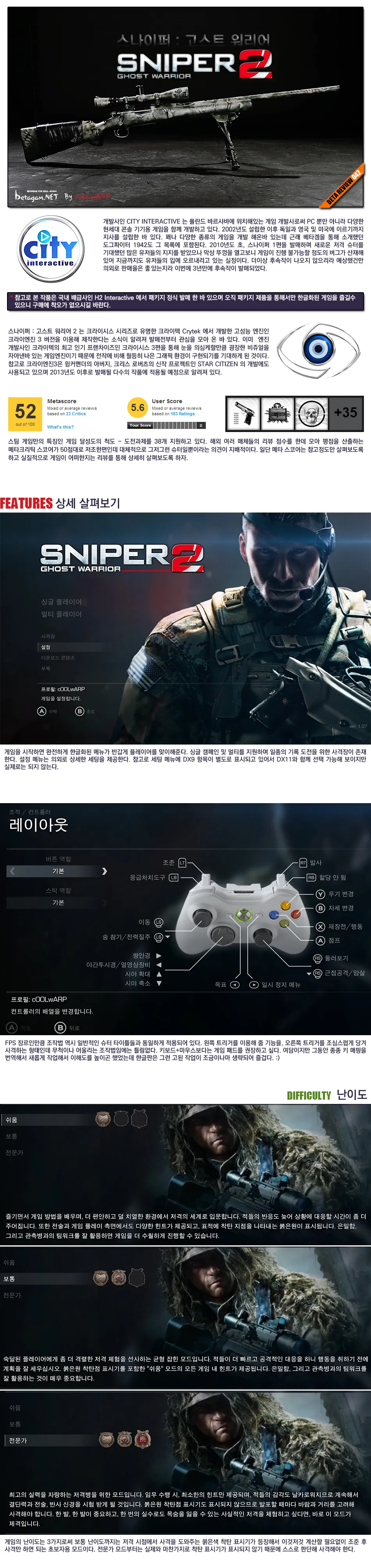 Sniper: Ghost Warrior 2 리뷰 이미지 1