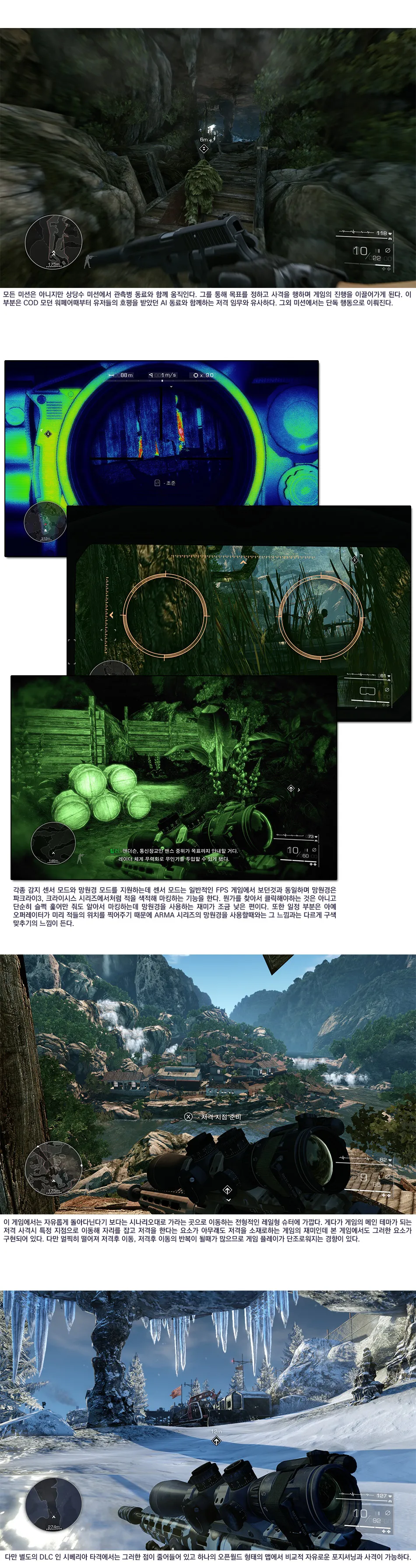 Sniper: Ghost Warrior 2 리뷰 이미지 3