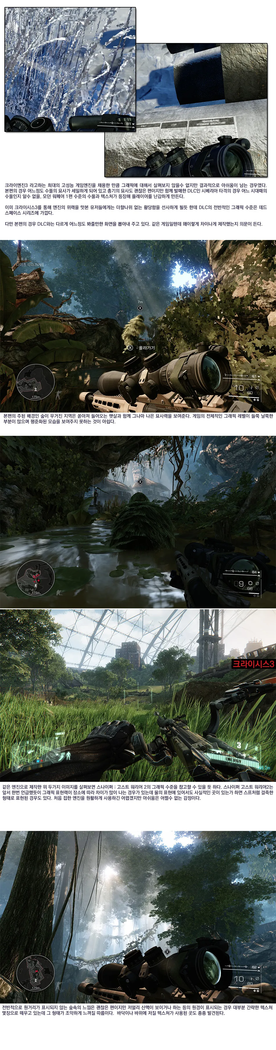 Sniper: Ghost Warrior 2 리뷰 이미지 4