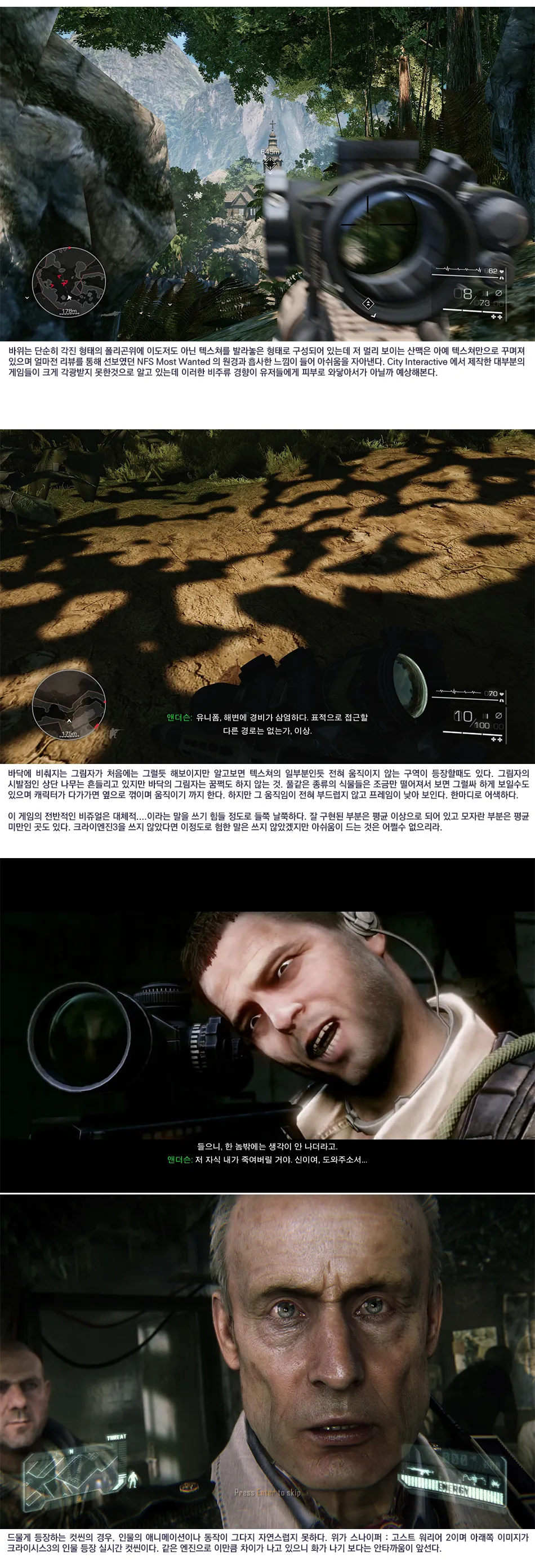 Sniper: Ghost Warrior 2 리뷰 이미지 5
