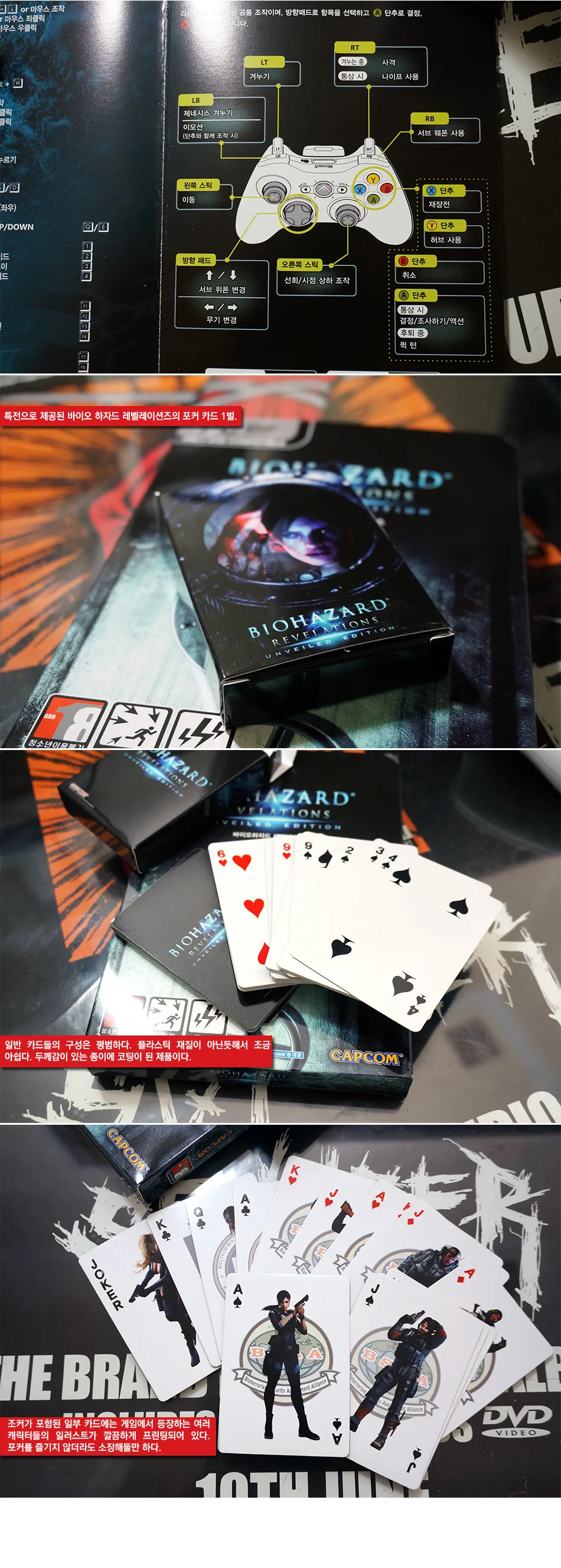 Resident Evil: Revelations 리뷰 이미지 3