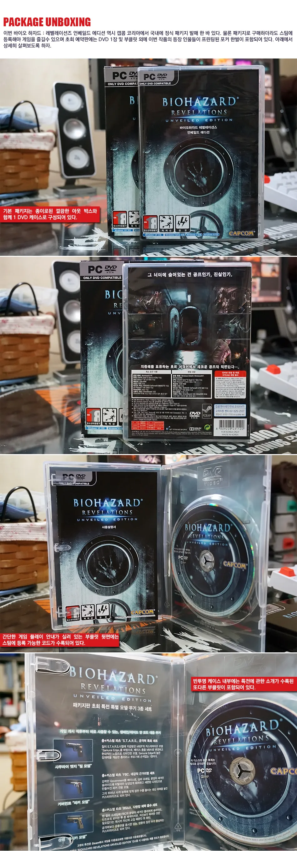 Resident Evil: Revelations 리뷰 이미지 2