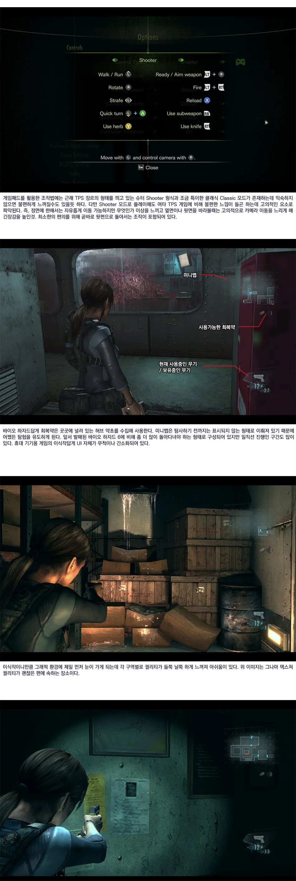 Resident Evil: Revelations 리뷰 이미지 5