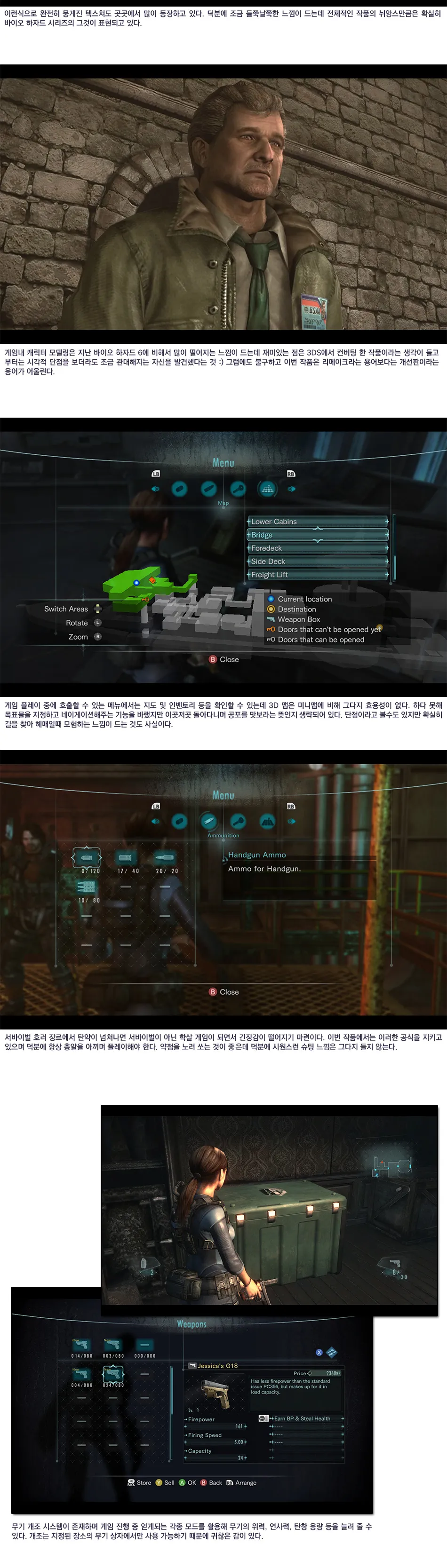 Resident Evil: Revelations 리뷰 이미지 6