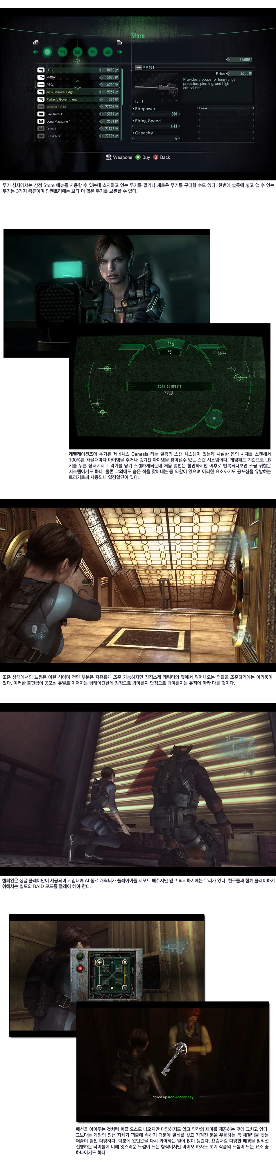 Resident Evil: Revelations 리뷰 이미지 7
