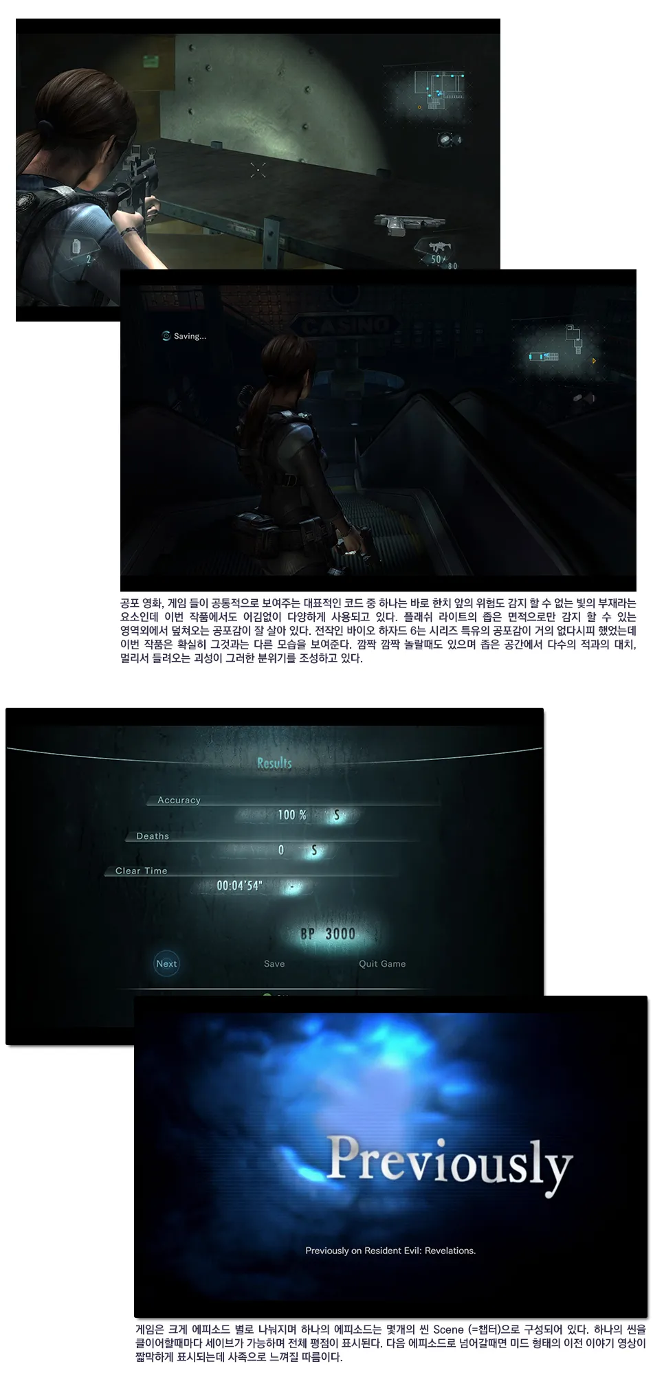Resident Evil: Revelations 리뷰 이미지 8