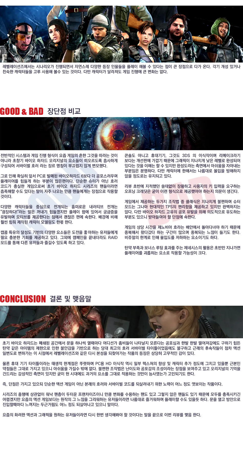 Resident Evil: Revelations 리뷰 이미지 9