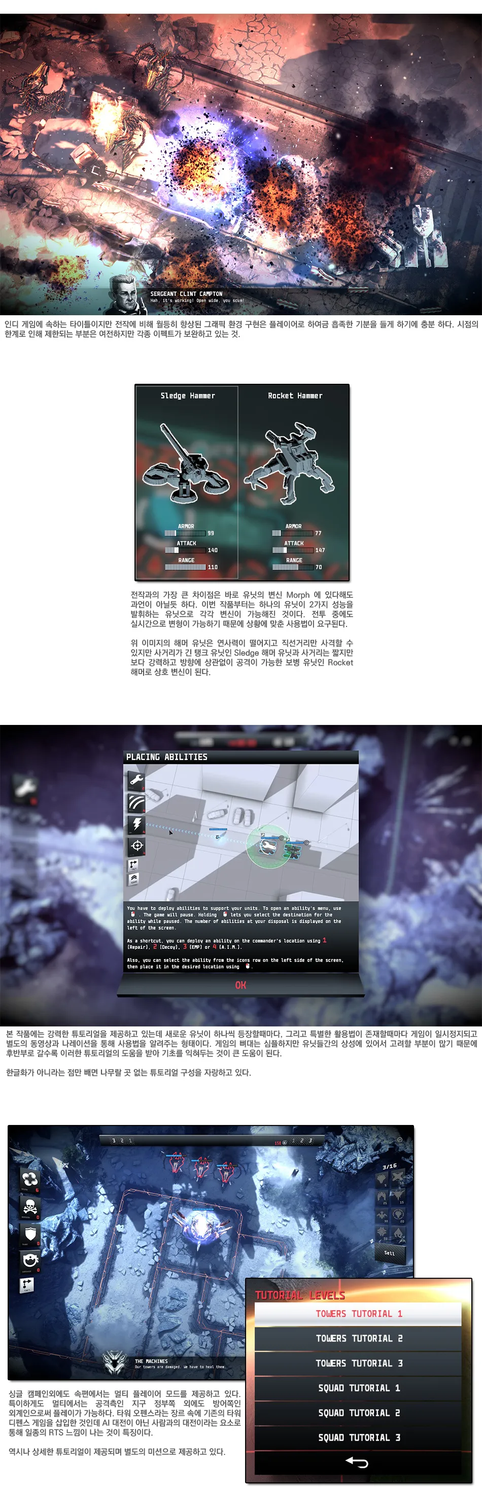Anomaly 2 리뷰 이미지 4