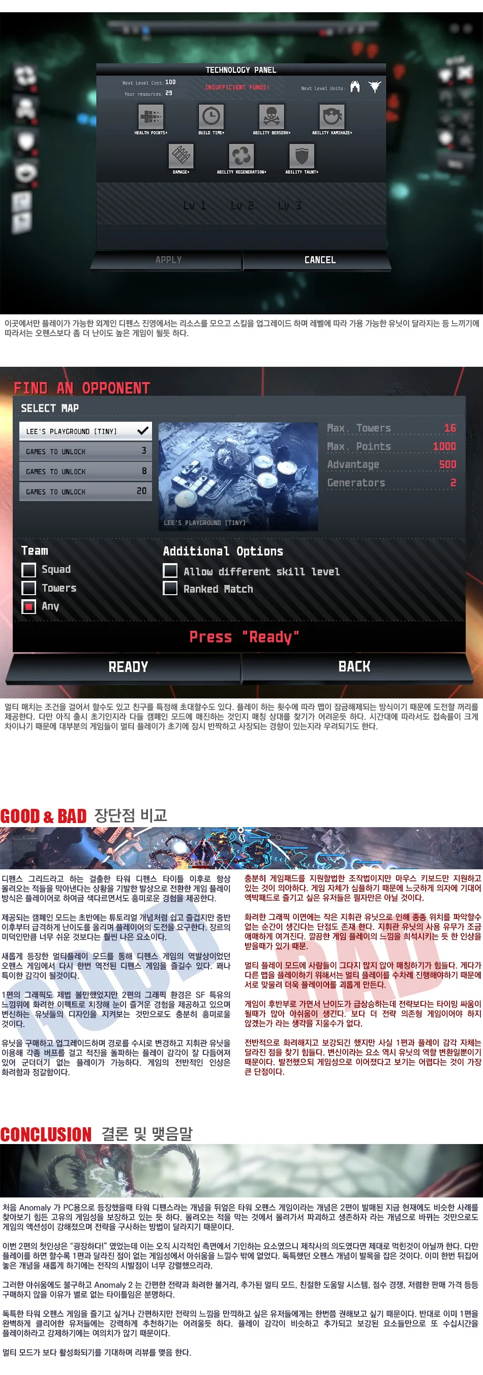Anomaly 2 리뷰 이미지 5