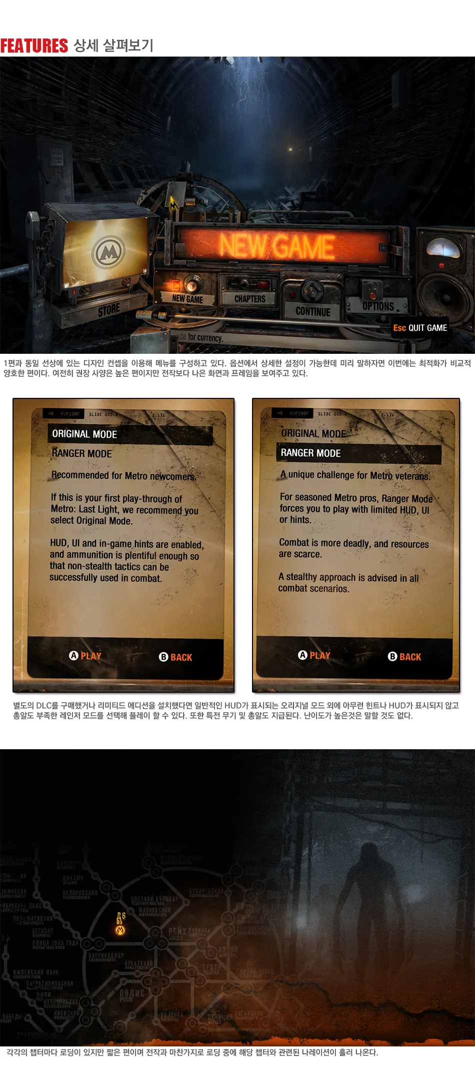 Metro: Last Light 리뷰 이미지 2