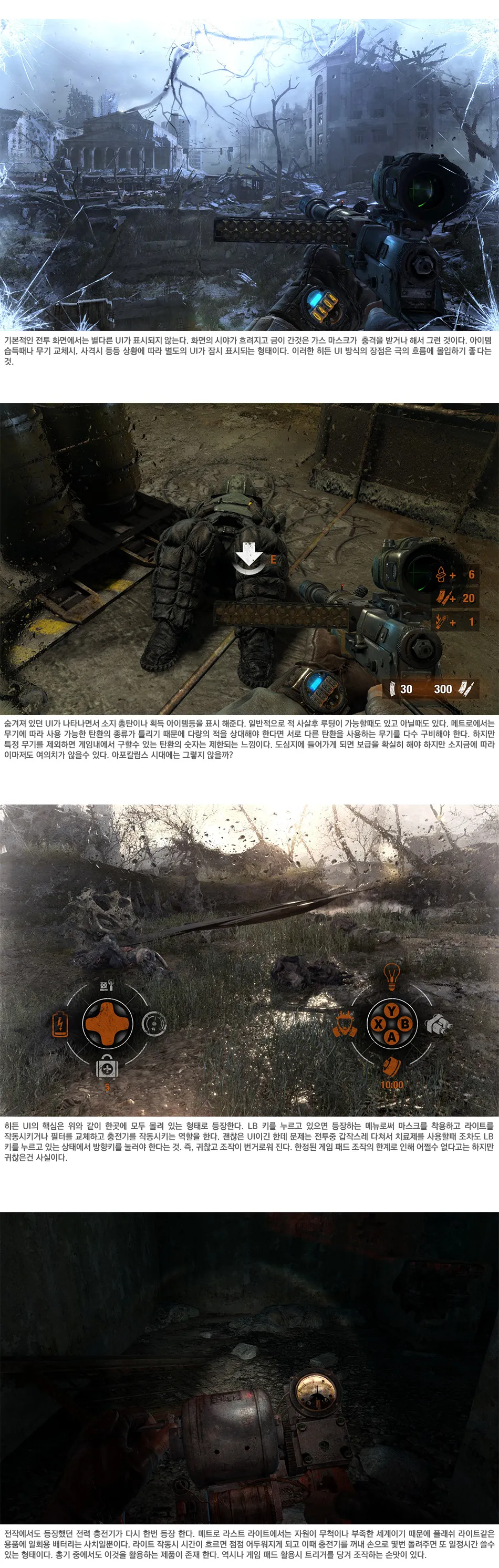 Metro: Last Light 리뷰 이미지 3