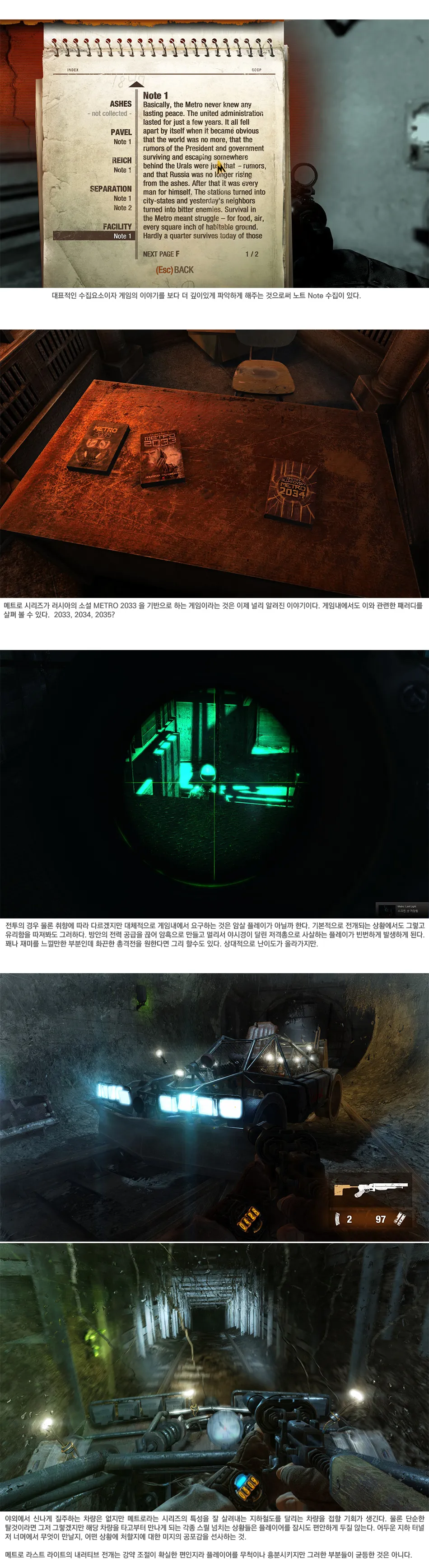 Metro: Last Light 리뷰 이미지 4