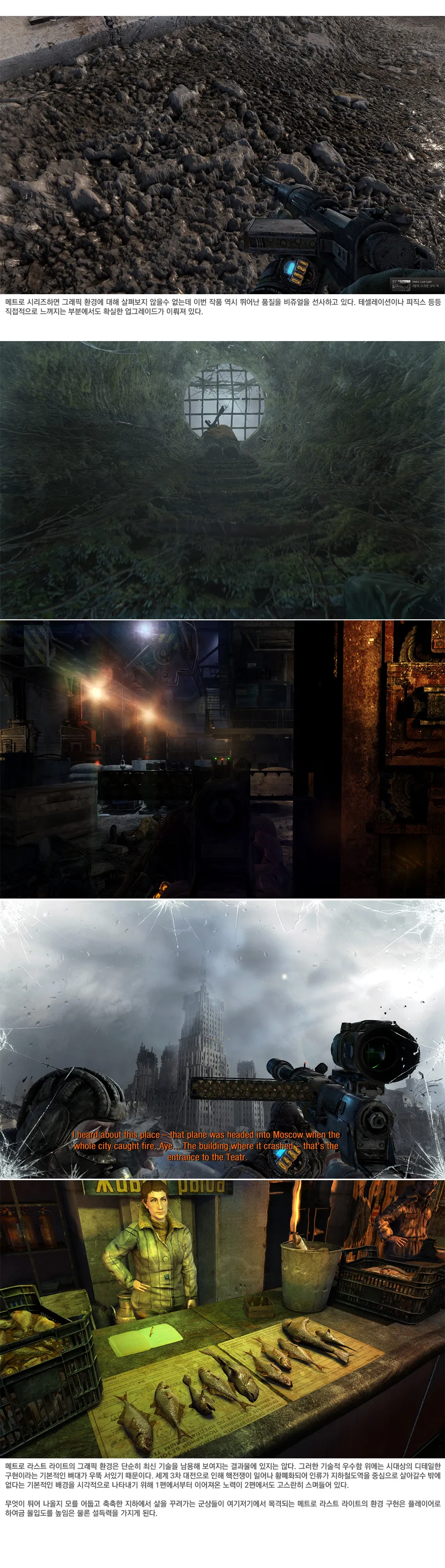 Metro: Last Light 리뷰 이미지 5