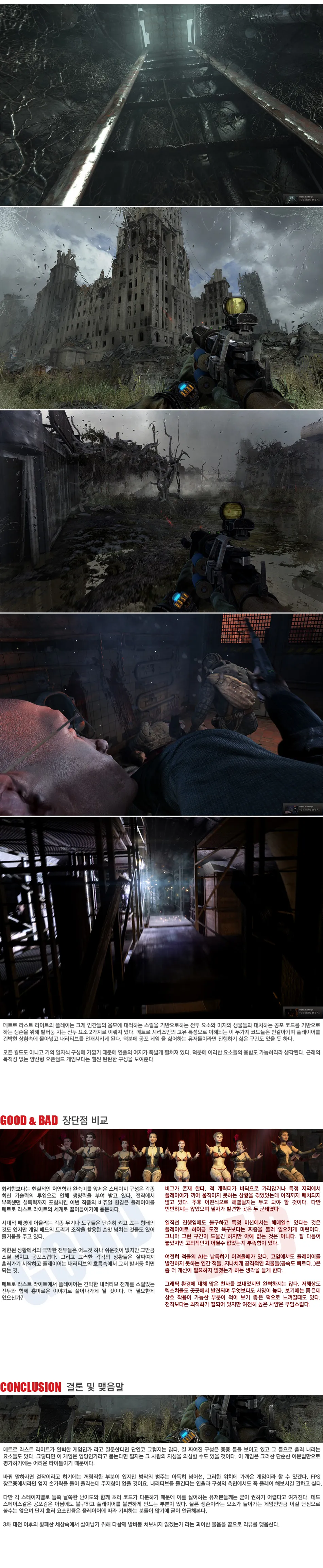 Metro: Last Light 리뷰 이미지 6